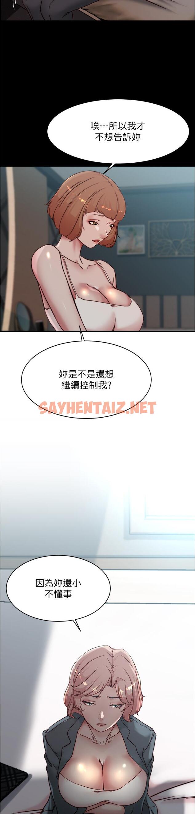 查看漫画小褲褲筆記 - 第84話-性感冷豔的人妻登場 - sayhentaiz.net中的882747图片