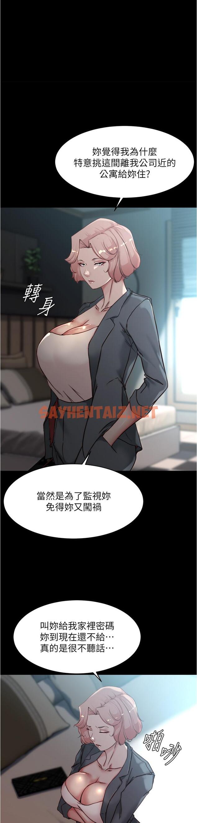 查看漫画小褲褲筆記 - 第85話-被我乾一次就知道了 - sayhentaiz.net中的886853图片