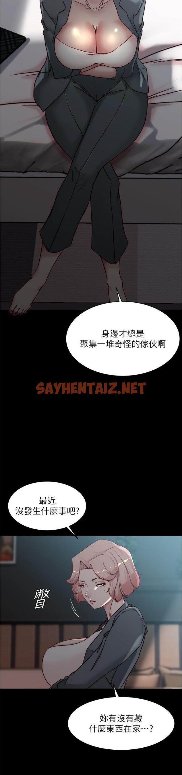 查看漫画小褲褲筆記 - 第85話-被我乾一次就知道了 - sayhentaiz.net中的886855图片