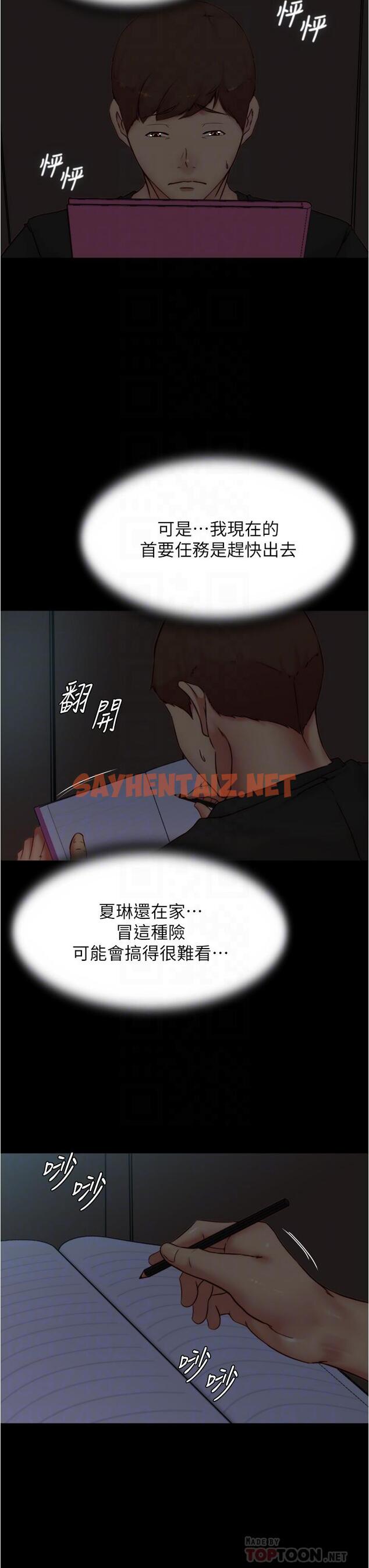 查看漫画小褲褲筆記 - 第85話-被我乾一次就知道了 - sayhentaiz.net中的886870图片