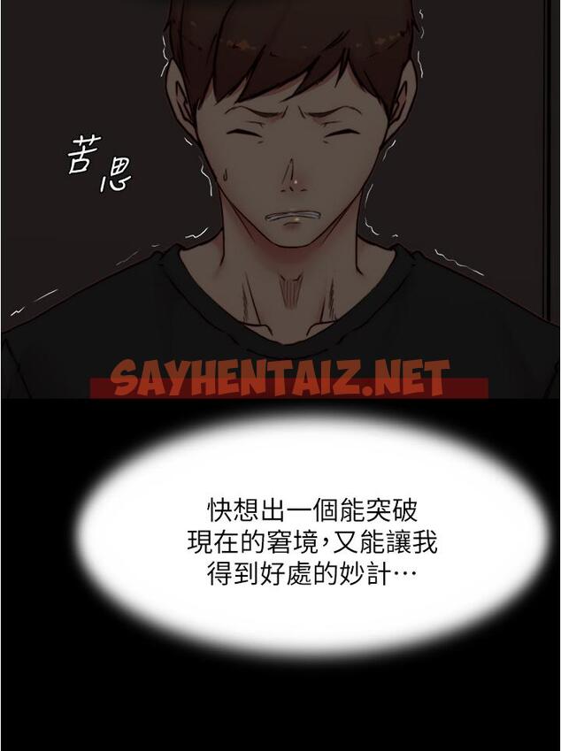 查看漫画小褲褲筆記 - 第85話-被我乾一次就知道了 - sayhentaiz.net中的886872图片