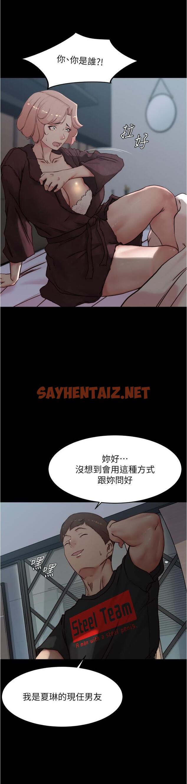 查看漫画小褲褲筆記 - 第85話-被我乾一次就知道了 - sayhentaiz.net中的886876图片