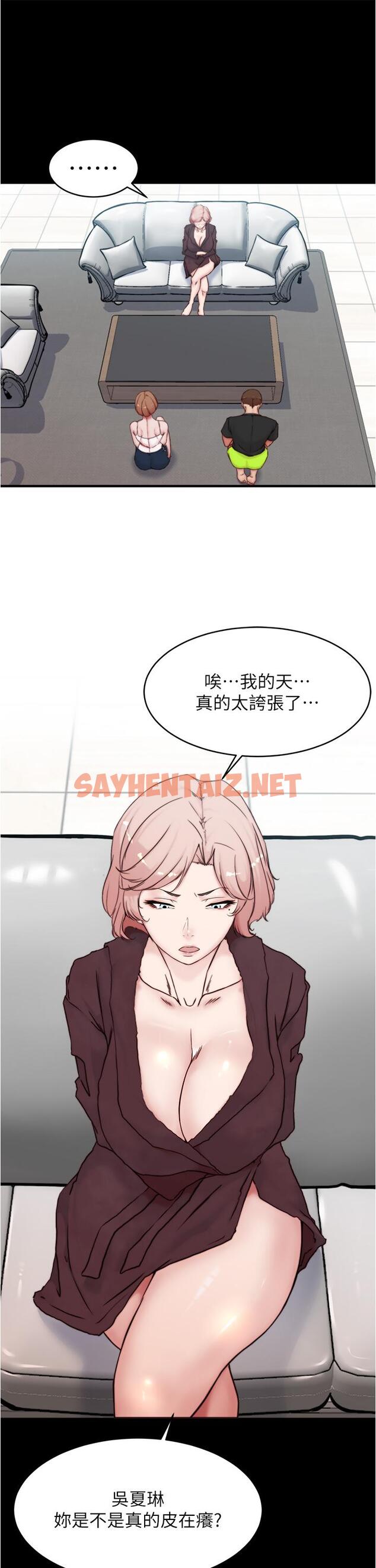 查看漫画小褲褲筆記 - 第85話-被我乾一次就知道了 - sayhentaiz.net中的886878图片