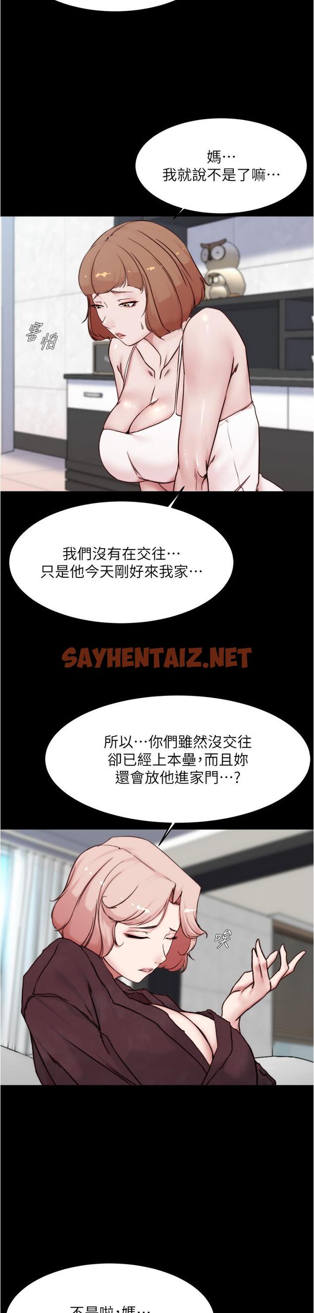 查看漫画小褲褲筆記 - 第85話-被我乾一次就知道了 - sayhentaiz.net中的886879图片