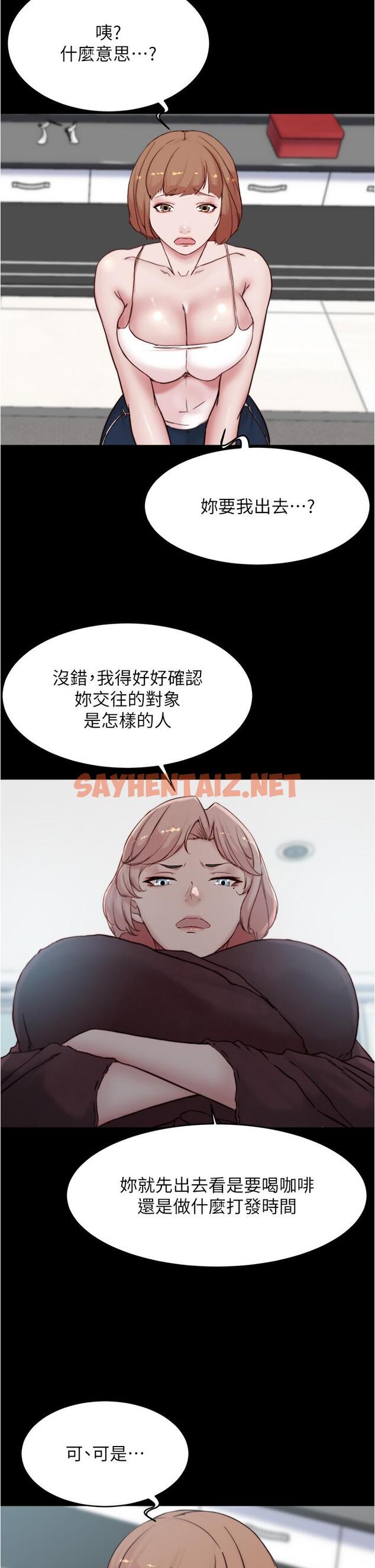 查看漫画小褲褲筆記 - 第85話-被我乾一次就知道了 - sayhentaiz.net中的886881图片