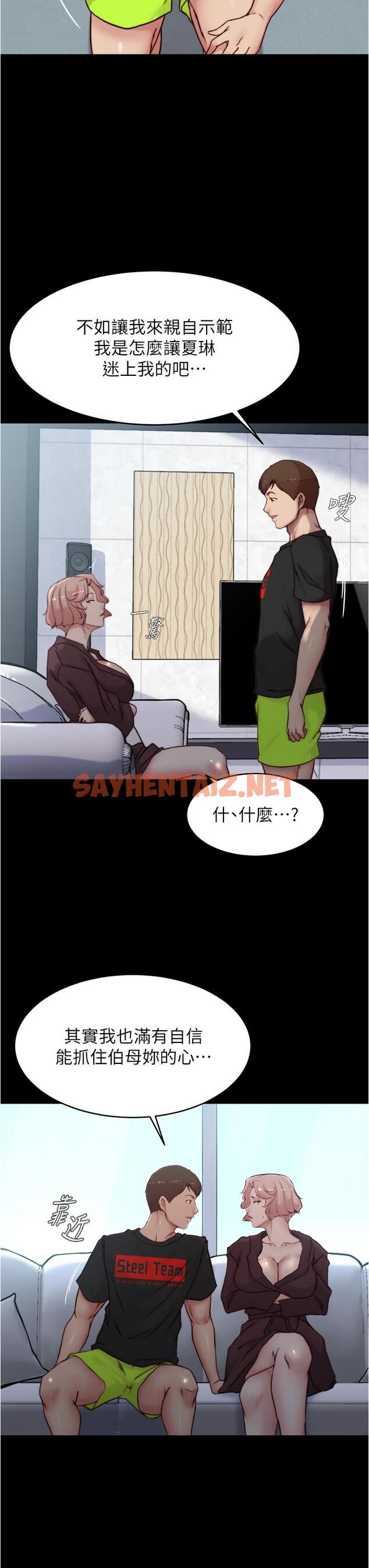 查看漫画小褲褲筆記 - 第85話-被我乾一次就知道了 - sayhentaiz.net中的886885图片