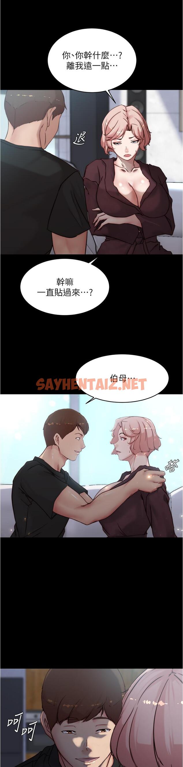 查看漫画小褲褲筆記 - 第85話-被我乾一次就知道了 - sayhentaiz.net中的886886图片