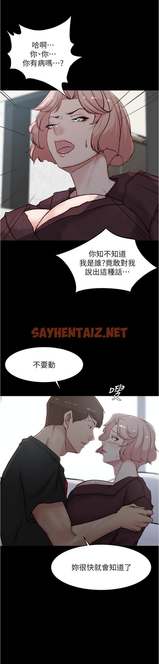 查看漫画小褲褲筆記 - 第85話-被我乾一次就知道了 - sayhentaiz.net中的886888图片