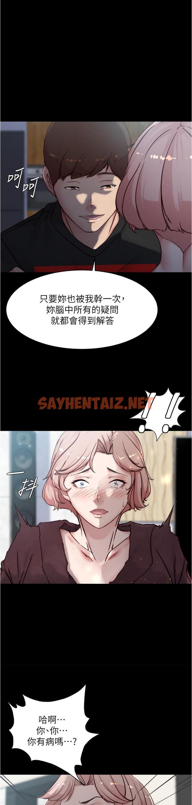 查看漫画小褲褲筆記 - 第86話-濕成這樣只好直接插入了 - sayhentaiz.net中的889195图片