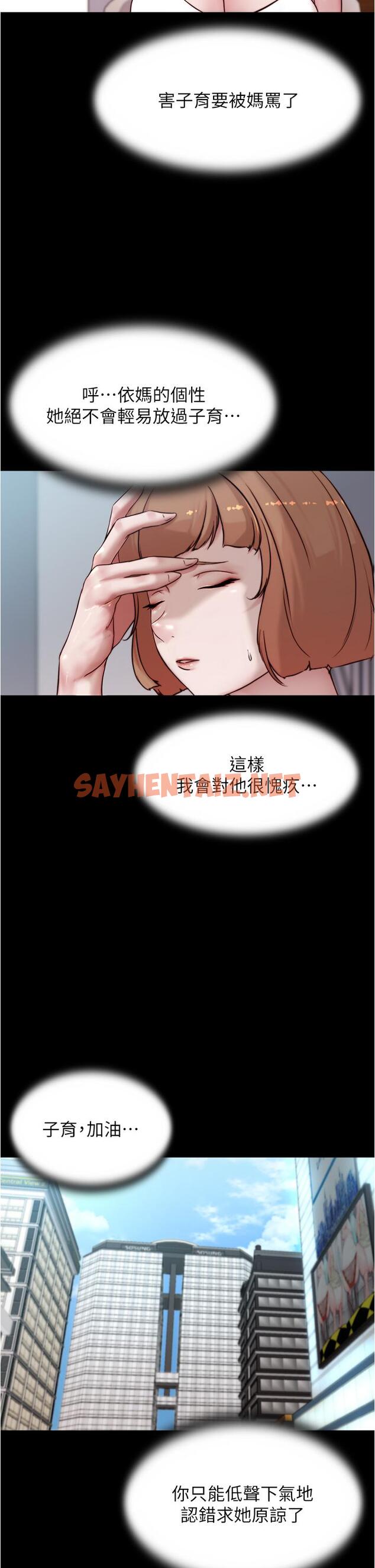 查看漫画小褲褲筆記 - 第86話-濕成這樣只好直接插入了 - sayhentaiz.net中的889201图片