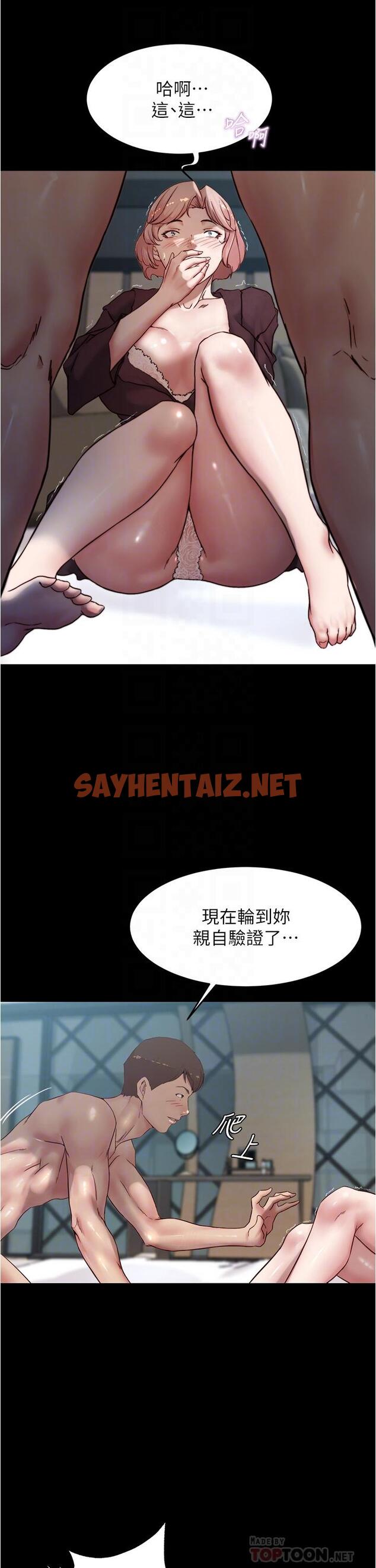 查看漫画小褲褲筆記 - 第86話-濕成這樣只好直接插入了 - sayhentaiz.net中的889210图片