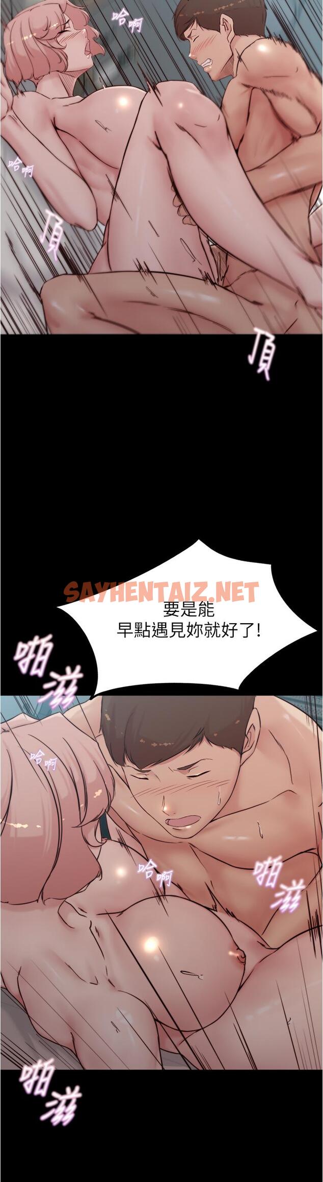 查看漫画小褲褲筆記 - 第86話-濕成這樣只好直接插入了 - sayhentaiz.net中的889228图片