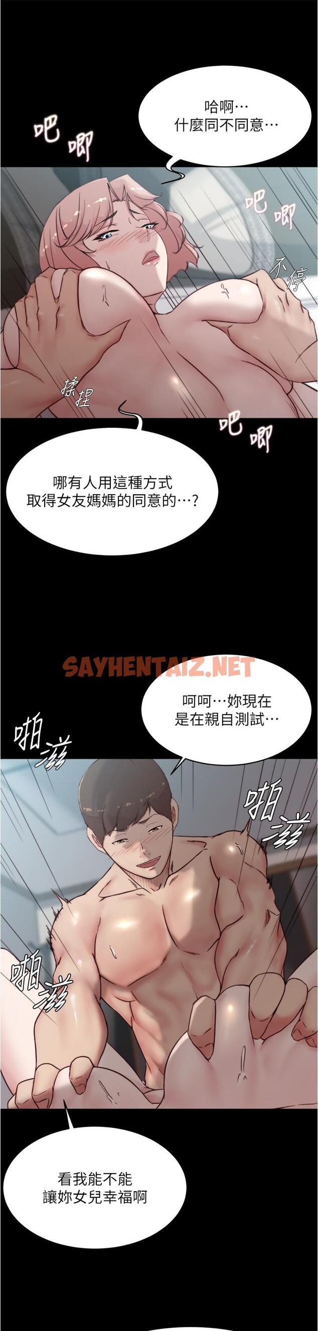 查看漫画小褲褲筆記 - 第87話-性愛成癮的淫蕩母女 - sayhentaiz.net中的892066图片