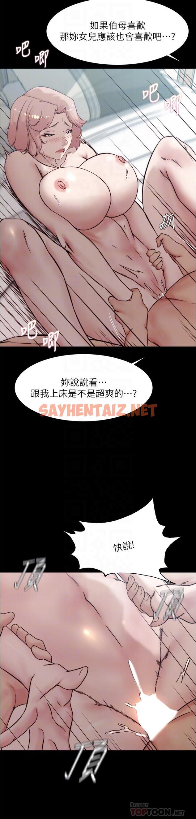 查看漫画小褲褲筆記 - 第87話-性愛成癮的淫蕩母女 - sayhentaiz.net中的892067图片