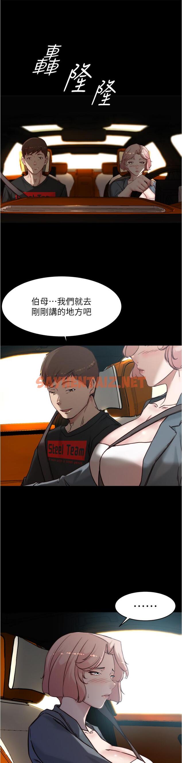 查看漫画小褲褲筆記 - 第87話-性愛成癮的淫蕩母女 - sayhentaiz.net中的892086图片