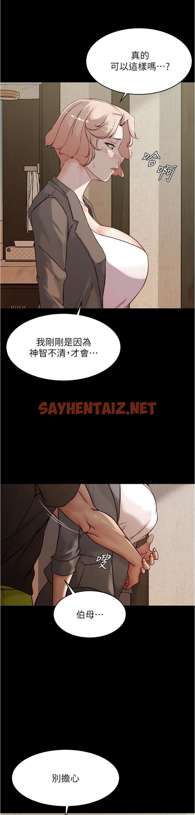 查看漫画小褲褲筆記 - 第87話-性愛成癮的淫蕩母女 - sayhentaiz.net中的892089图片