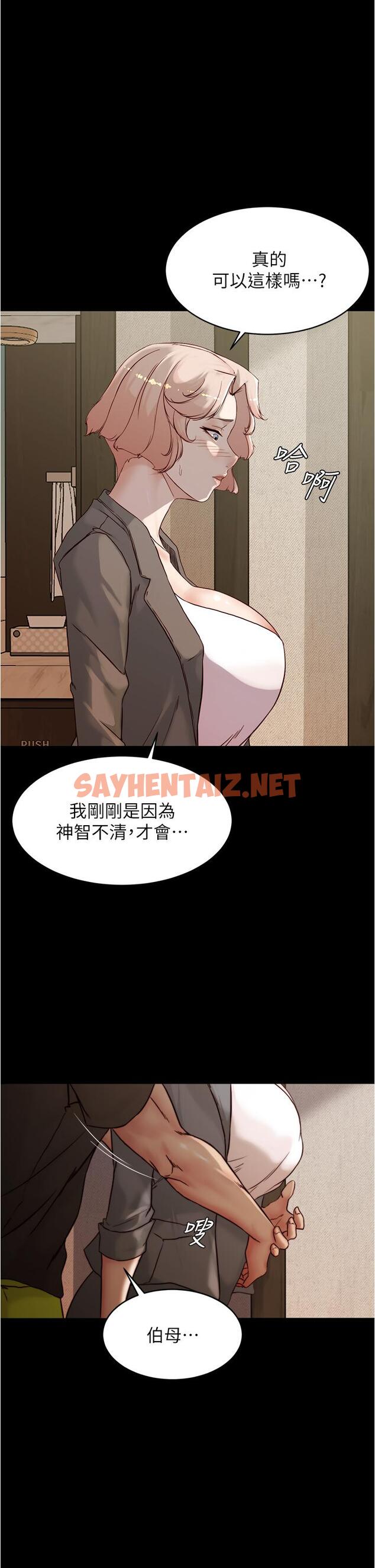 查看漫画小褲褲筆記 - 第88話-讓人瘋狂的激烈背後式 - sayhentaiz.net中的894416图片