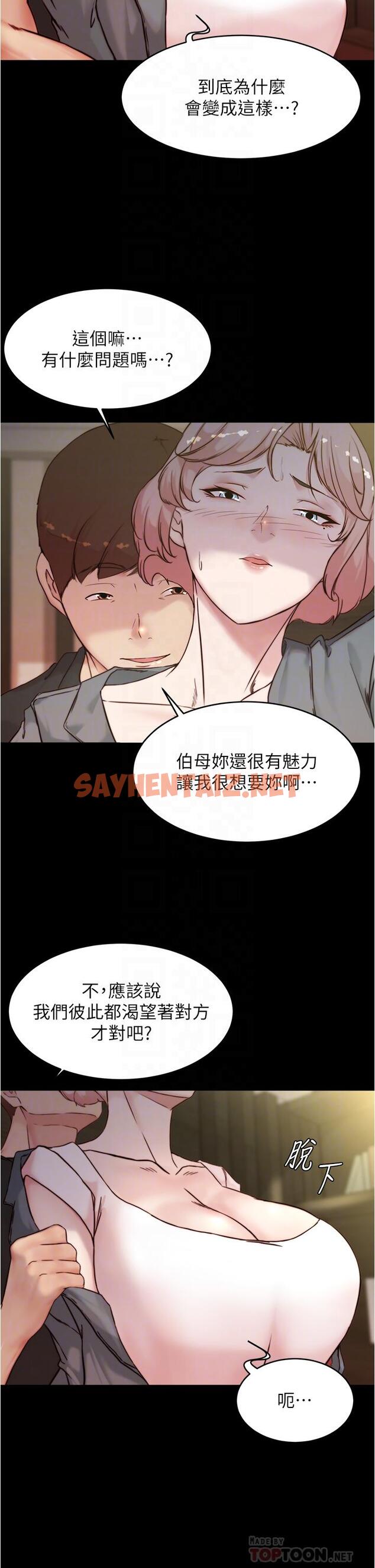 查看漫画小褲褲筆記 - 第88話-讓人瘋狂的激烈背後式 - sayhentaiz.net中的894421图片