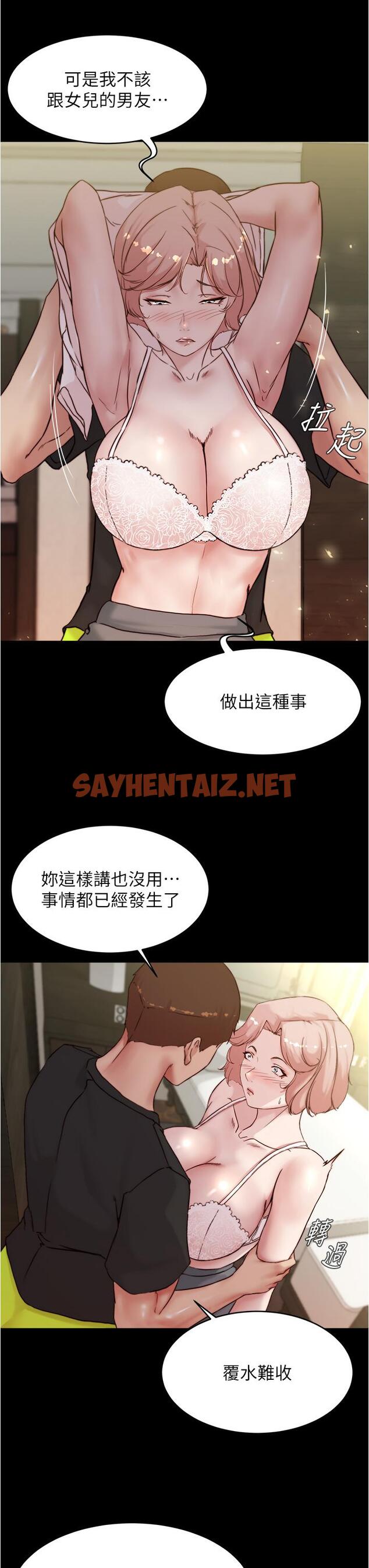 查看漫画小褲褲筆記 - 第88話-讓人瘋狂的激烈背後式 - sayhentaiz.net中的894422图片