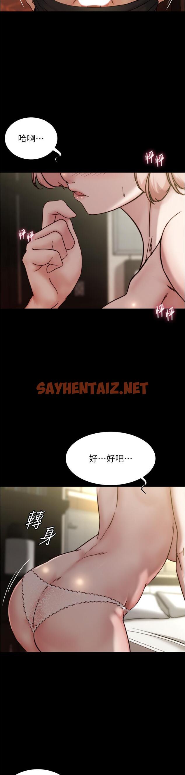 查看漫画小褲褲筆記 - 第88話-讓人瘋狂的激烈背後式 - sayhentaiz.net中的894432图片