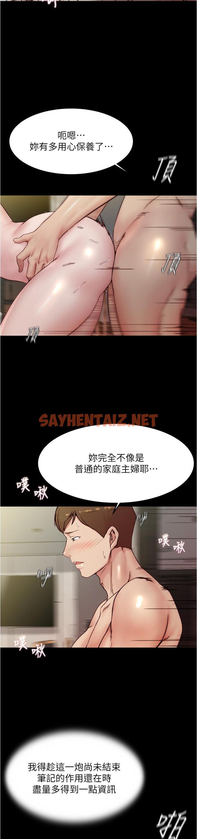 查看漫画小褲褲筆記 - 第88話-讓人瘋狂的激烈背後式 - sayhentaiz.net中的894441图片