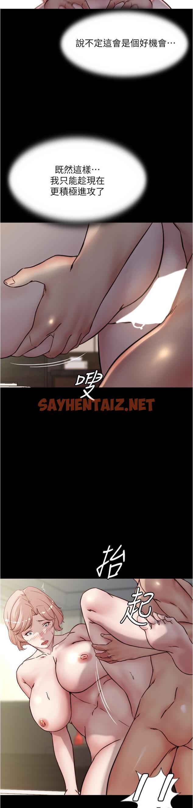 查看漫画小褲褲筆記 - 第88話-讓人瘋狂的激烈背後式 - sayhentaiz.net中的894447图片