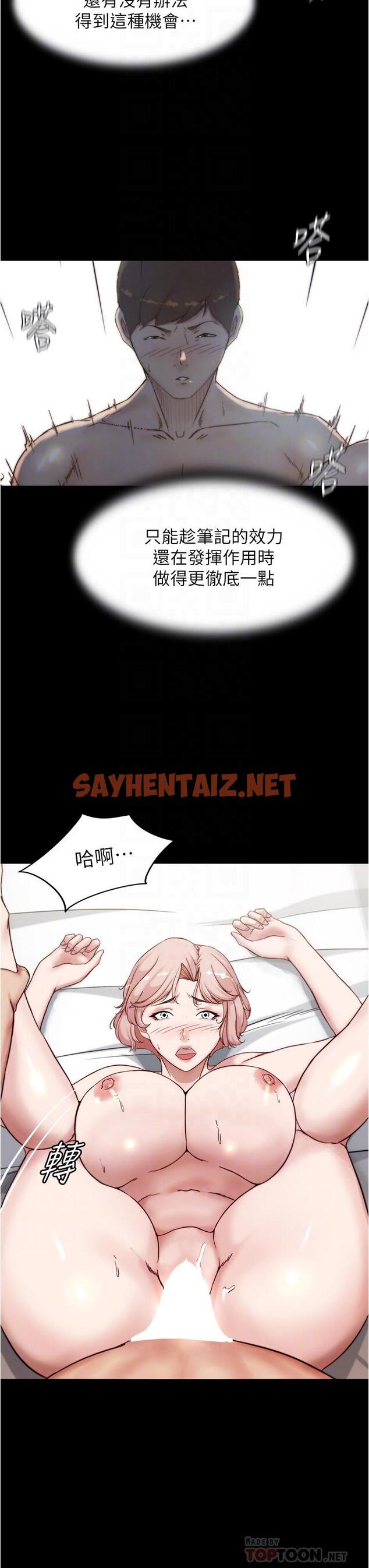 查看漫画小褲褲筆記 - 第89話-伯母，我可以中出你吧 - sayhentaiz.net中的897316图片