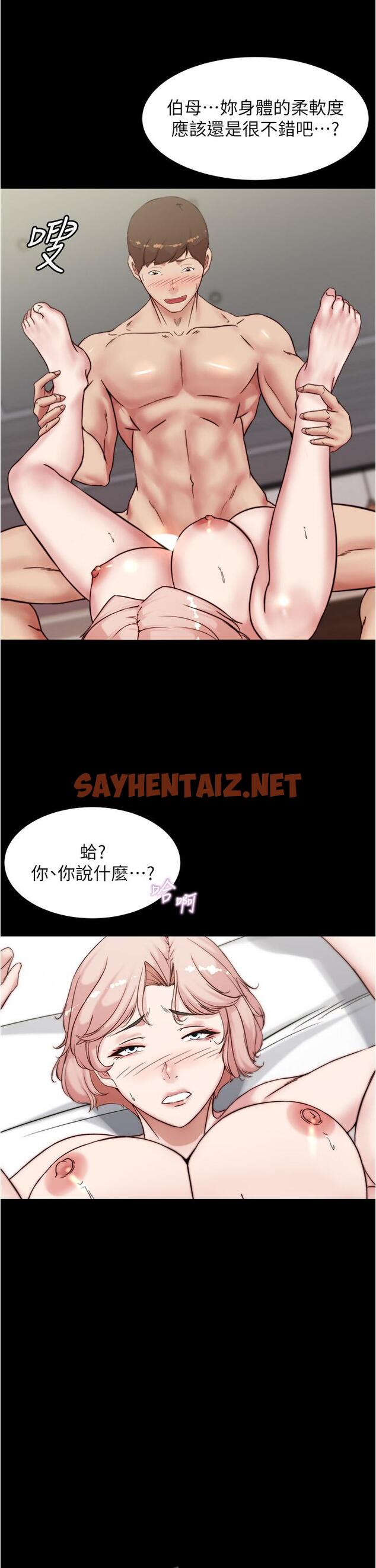 查看漫画小褲褲筆記 - 第89話-伯母，我可以中出你吧 - sayhentaiz.net中的897317图片