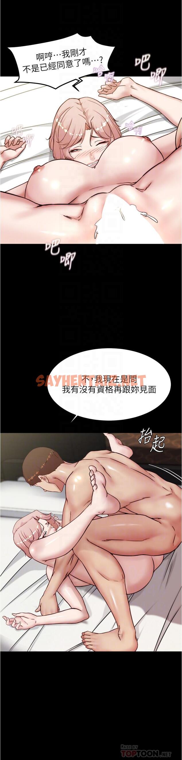 查看漫画小褲褲筆記 - 第89話-伯母，我可以中出你吧 - sayhentaiz.net中的897322图片