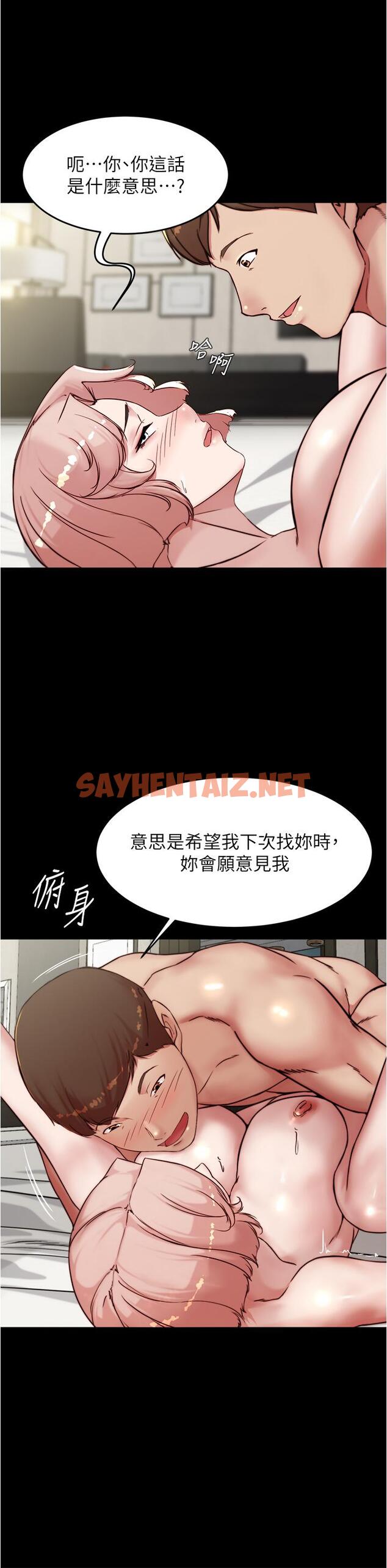 查看漫画小褲褲筆記 - 第89話-伯母，我可以中出你吧 - sayhentaiz.net中的897323图片