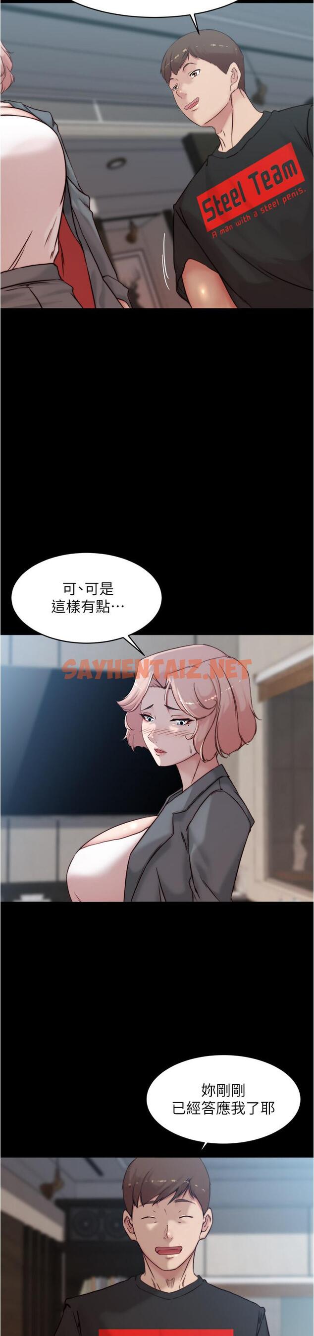 查看漫画小褲褲筆記 - 第89話-伯母，我可以中出你吧 - sayhentaiz.net中的897336图片