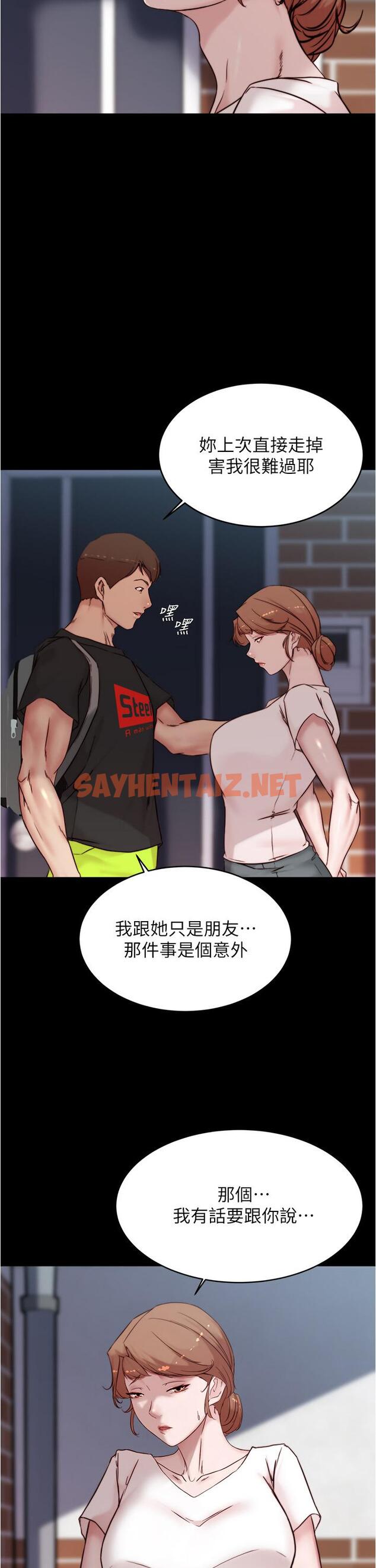 查看漫画小褲褲筆記 - 第89話-伯母，我可以中出你吧 - sayhentaiz.net中的897342图片