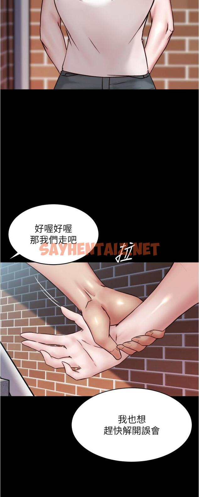 查看漫画小褲褲筆記 - 第89話-伯母，我可以中出你吧 - sayhentaiz.net中的897343图片