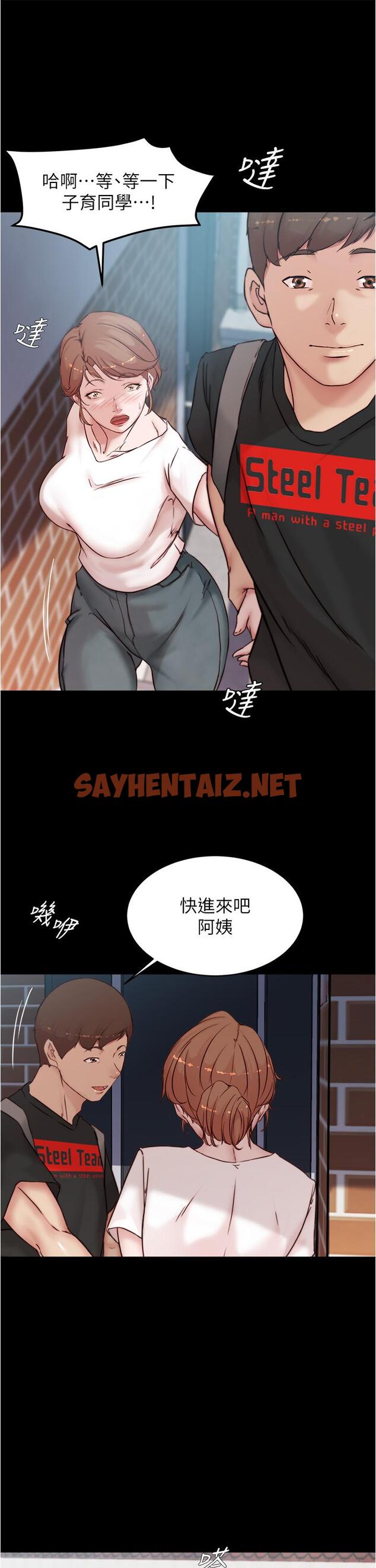 查看漫画小褲褲筆記 - 第89話-伯母，我可以中出你吧 - sayhentaiz.net中的897344图片