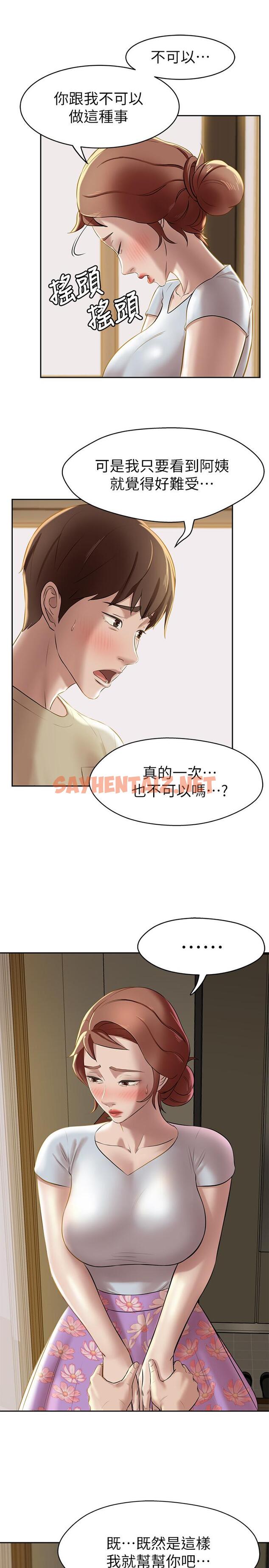 查看漫画小褲褲筆記 - 第9話-跟我做最後一次吧 - sayhentaiz.net中的482763图片