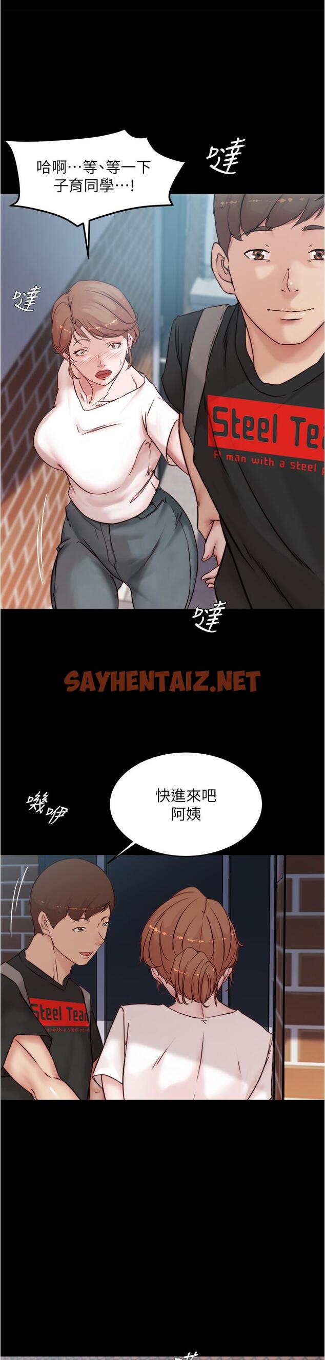 查看漫画小褲褲筆記 - 第90話-今天從後面乾我 - sayhentaiz.net中的899792图片