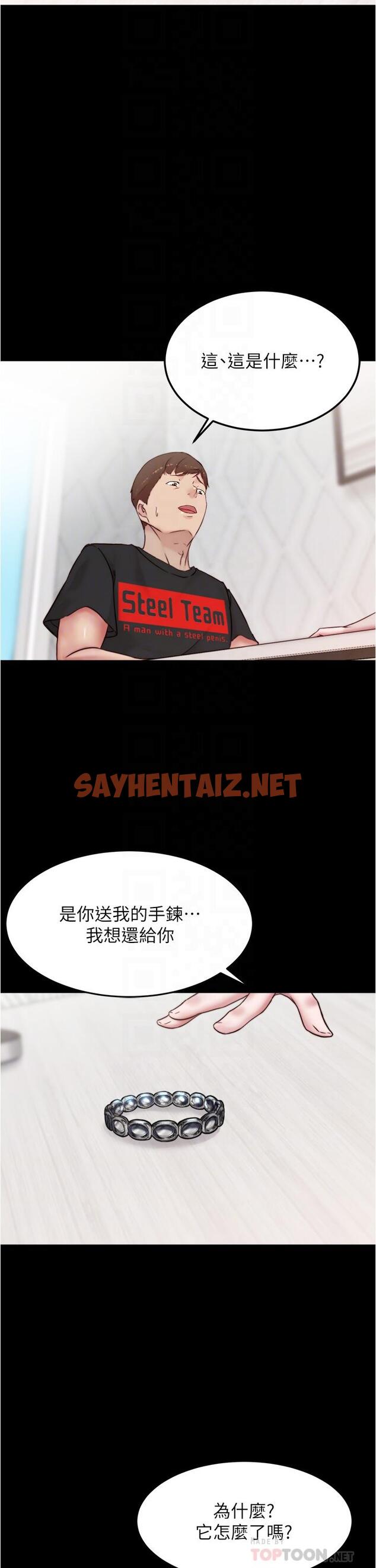 查看漫画小褲褲筆記 - 第90話-今天從後面乾我 - sayhentaiz.net中的899796图片