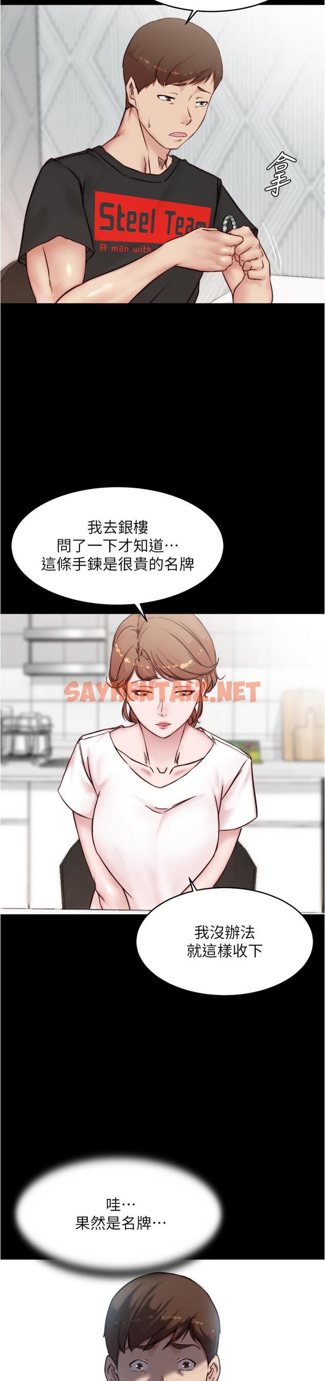 查看漫画小褲褲筆記 - 第90話-今天從後面乾我 - sayhentaiz.net中的899797图片