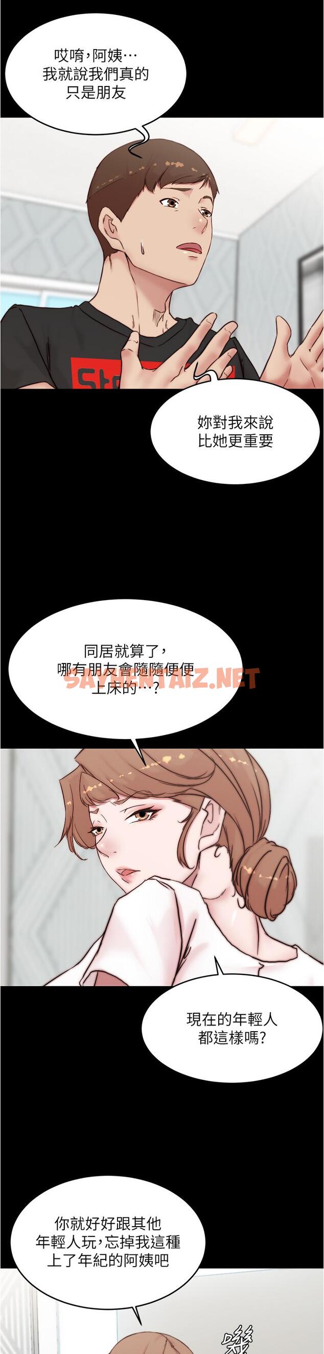 查看漫画小褲褲筆記 - 第90話-今天從後面乾我 - sayhentaiz.net中的899801图片