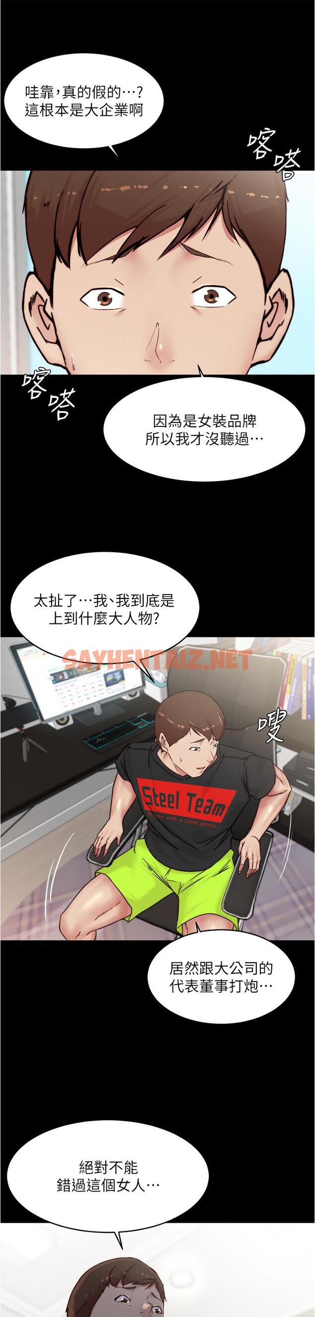 查看漫画小褲褲筆記 - 第90話-今天從後面乾我 - sayhentaiz.net中的899805图片