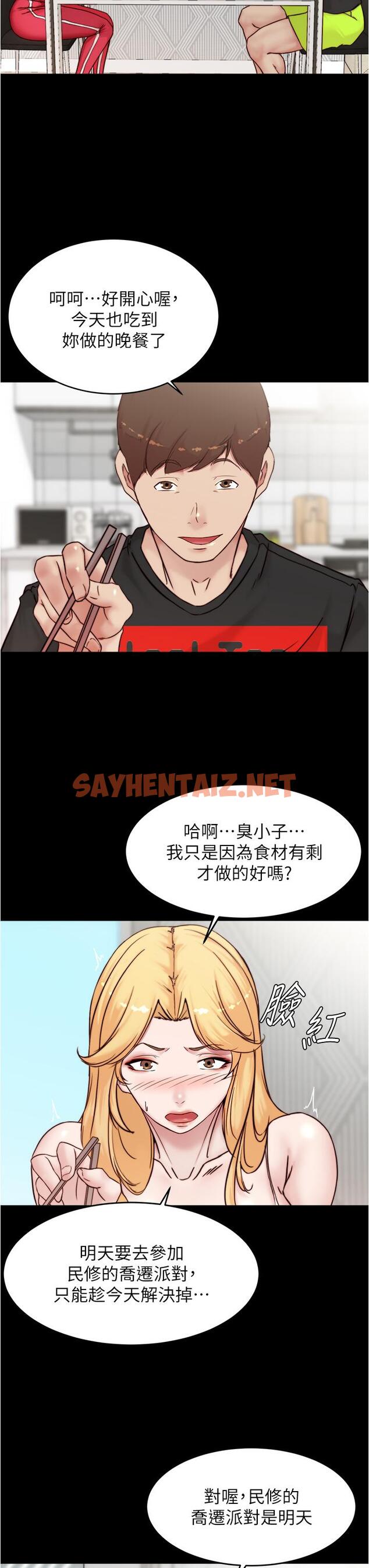 查看漫画小褲褲筆記 - 第90話-今天從後面乾我 - sayhentaiz.net中的899807图片