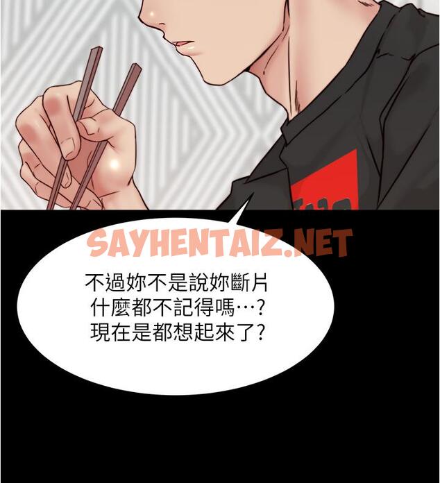 查看漫画小褲褲筆記 - 第90話-今天從後面乾我 - sayhentaiz.net中的899809图片