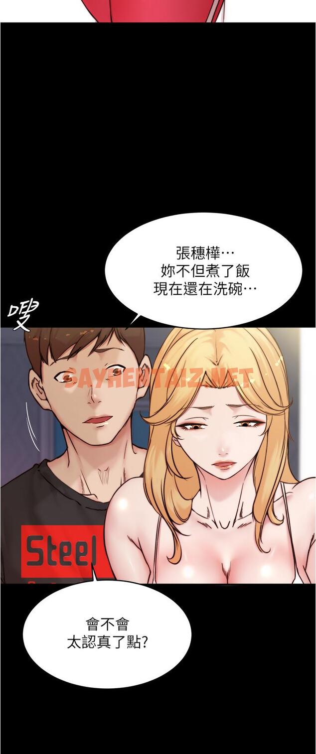 查看漫画小褲褲筆記 - 第90話-今天從後面乾我 - sayhentaiz.net中的899814图片