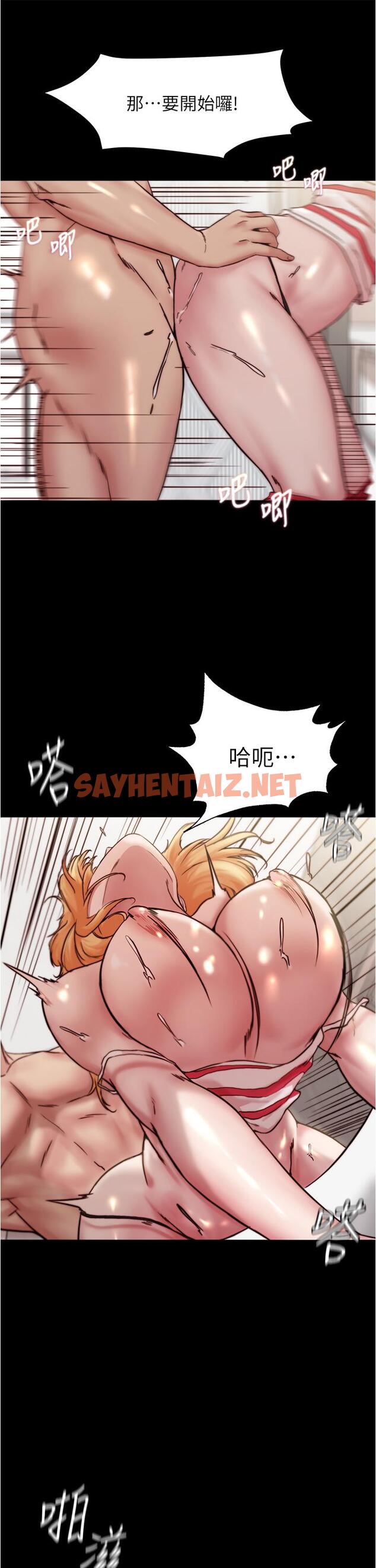 查看漫画小褲褲筆記 - 第91話-徹底征服張橞樺的機會 - sayhentaiz.net中的902648图片