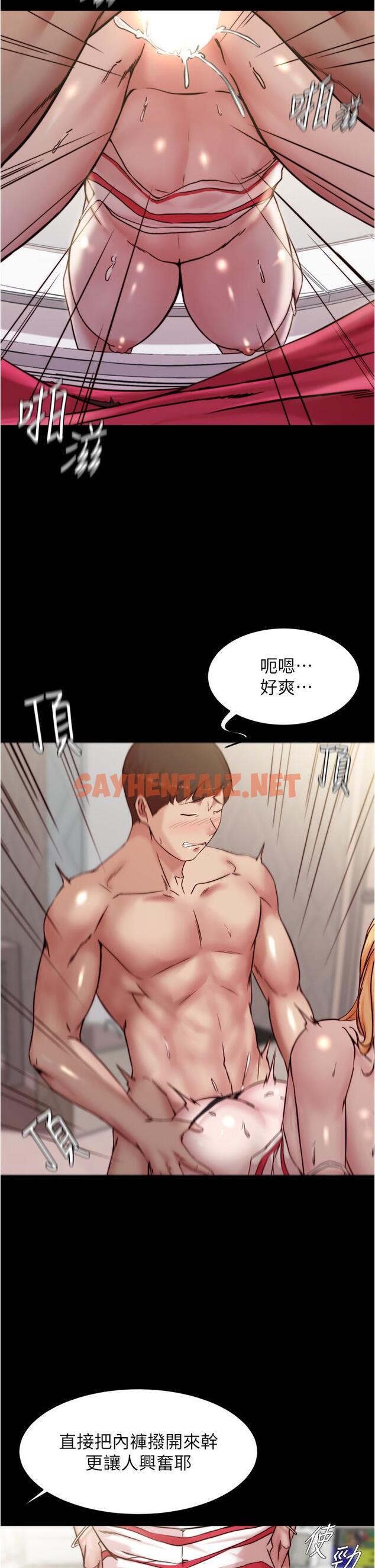 查看漫画小褲褲筆記 - 第91話-徹底征服張橞樺的機會 - sayhentaiz.net中的902649图片