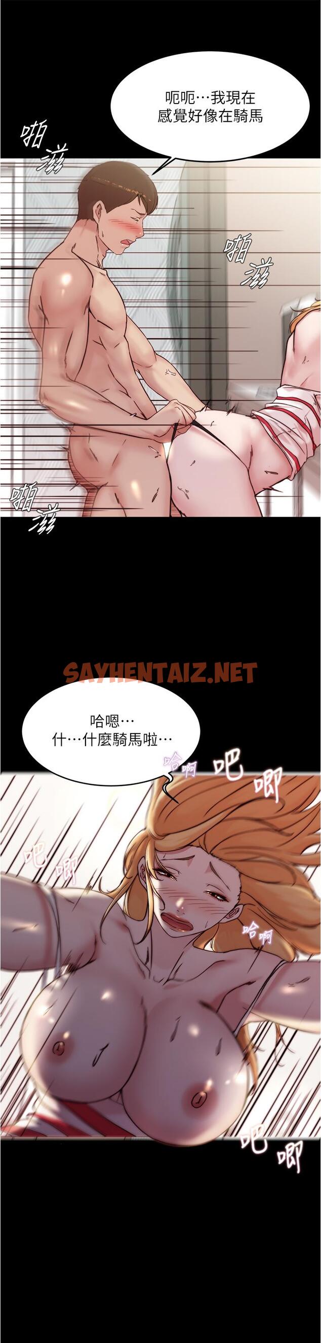 查看漫画小褲褲筆記 - 第91話-徹底征服張橞樺的機會 - sayhentaiz.net中的902653图片