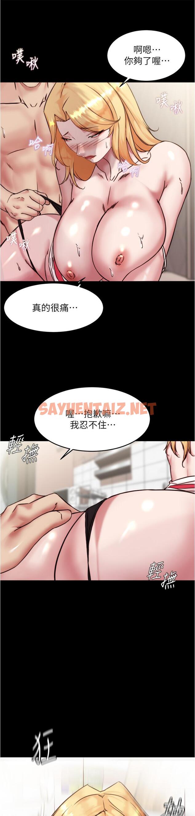 查看漫画小褲褲筆記 - 第91話-徹底征服張橞樺的機會 - sayhentaiz.net中的902658图片