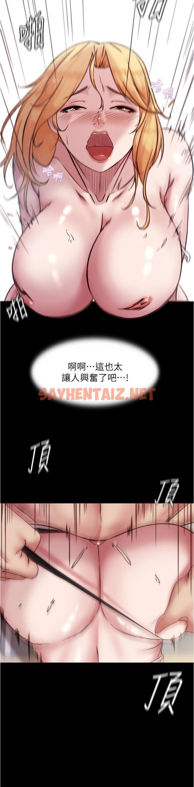 查看漫画小褲褲筆記 - 第91話-徹底征服張橞樺的機會 - sayhentaiz.net中的902662图片