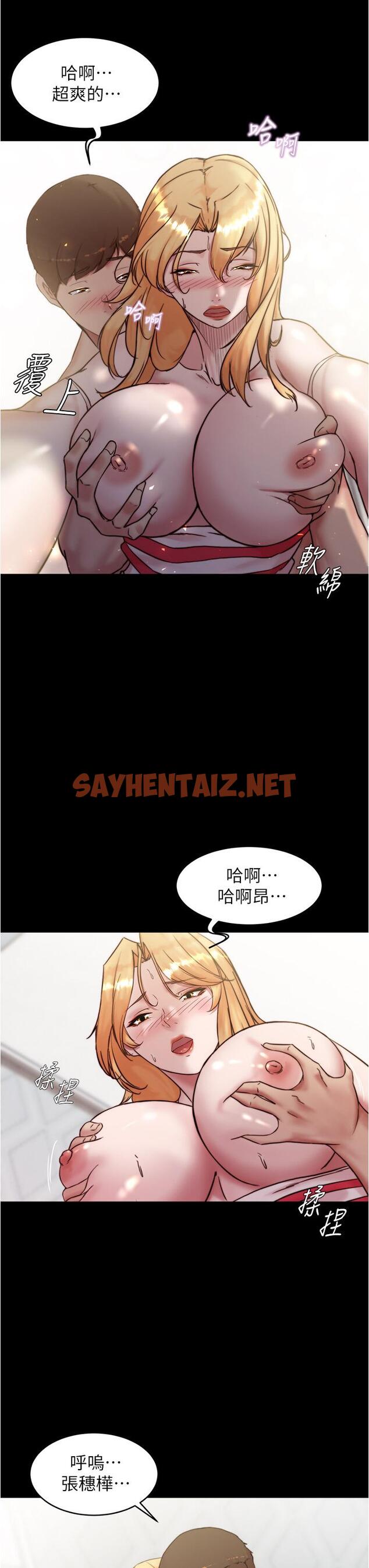 查看漫画小褲褲筆記 - 第92話-你已經完成屬於我了 - sayhentaiz.net中的905082图片