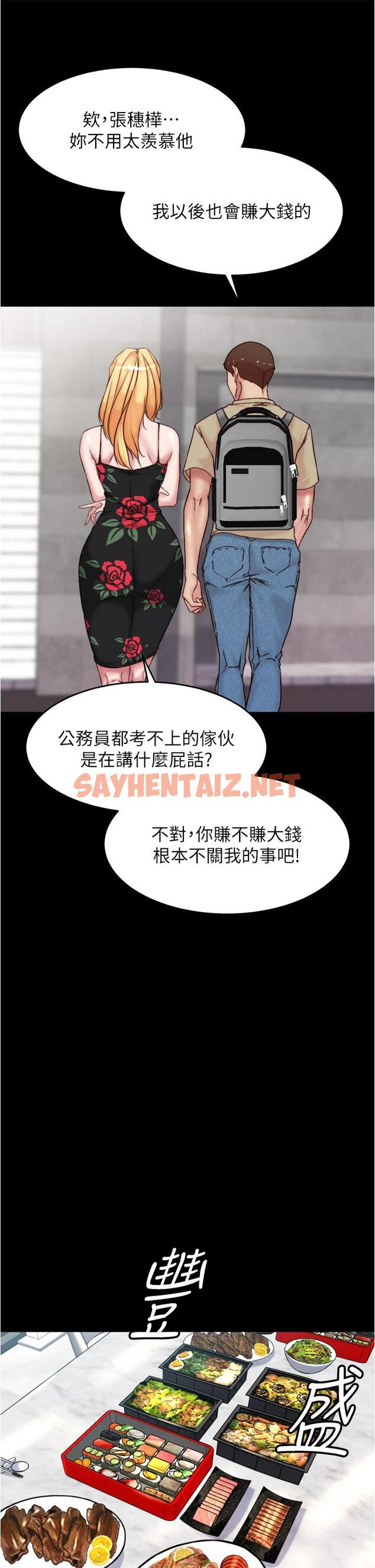 查看漫画小褲褲筆記 - 第92話-你已經完成屬於我了 - sayhentaiz.net中的905090图片